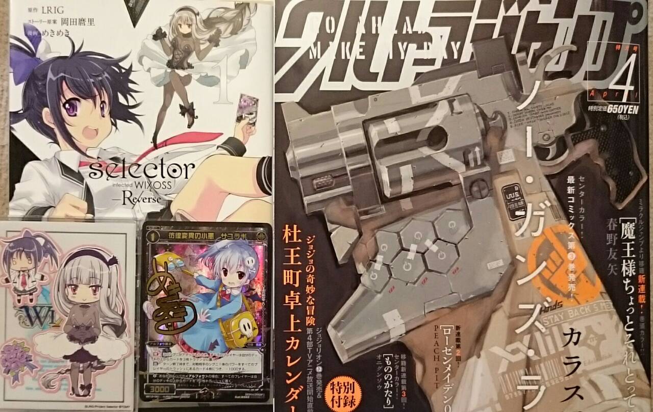 3 のばとる日誌 ウルトラジャンプ発売中ほか タマが貯まらない タマ応援ブログ 跡地 3 のばとる日誌 ウルトラジャンプ発売中ほか タマが貯まらない タマ応援ブログ 跡地