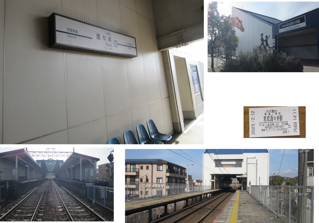 京成酒々井駅2