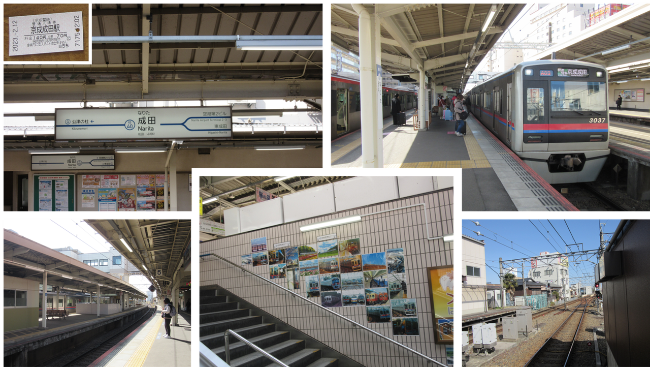 京成成田駅2