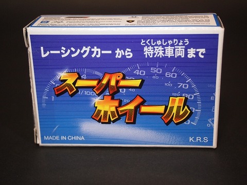 【スーパーホイールおまけ付き ラス1筐体！！】希少神崎レンタルーサービス スーパーホイールおまけ付き ラス1筐体！！】希少神崎レンタルー