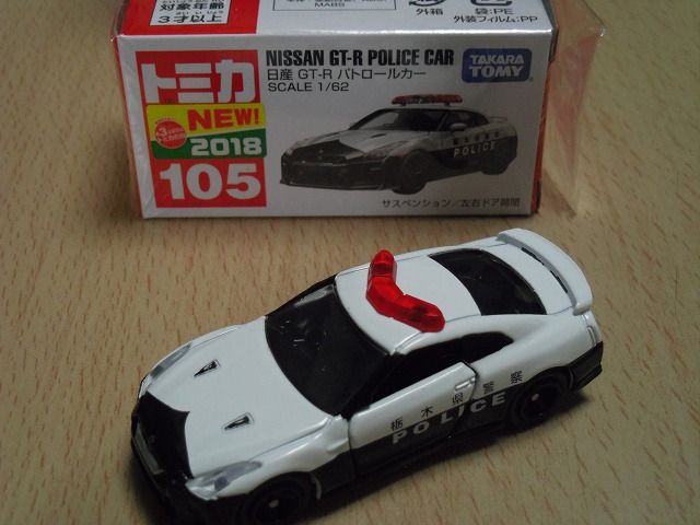 トミカ　日産GT-R 栃木県警察　POLICE ジャンク品 タカラトミー 【トミカ105】日産 GT-R R35 栃木県警察