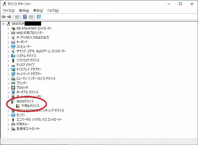 不明なデバイス って 自作pc延命計画 ４ アルバトンのごった煮箱
