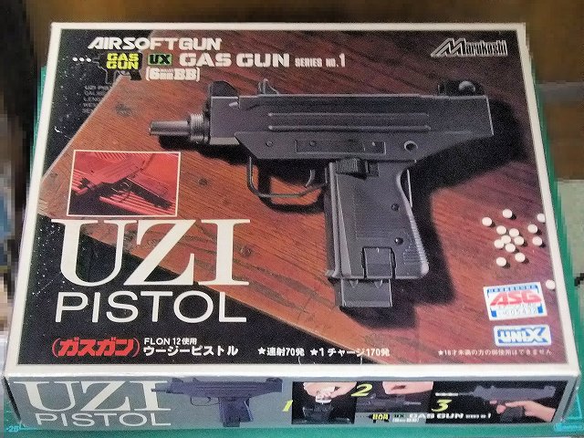 マルコシ】ウージーピストル の かんたんな紹介 及び 修理