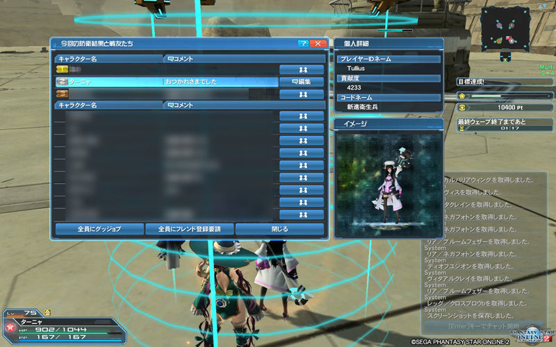 コードネームは新進衛生兵 少し他人を回復した Pso２のアルバム