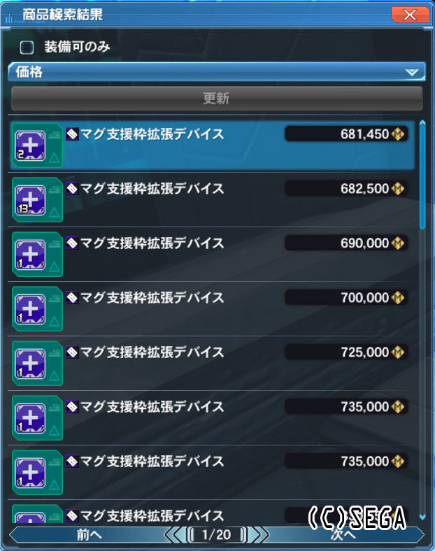 徒花床ペロ対策 マグのトリガーアクション見直し Pso２のアルバム