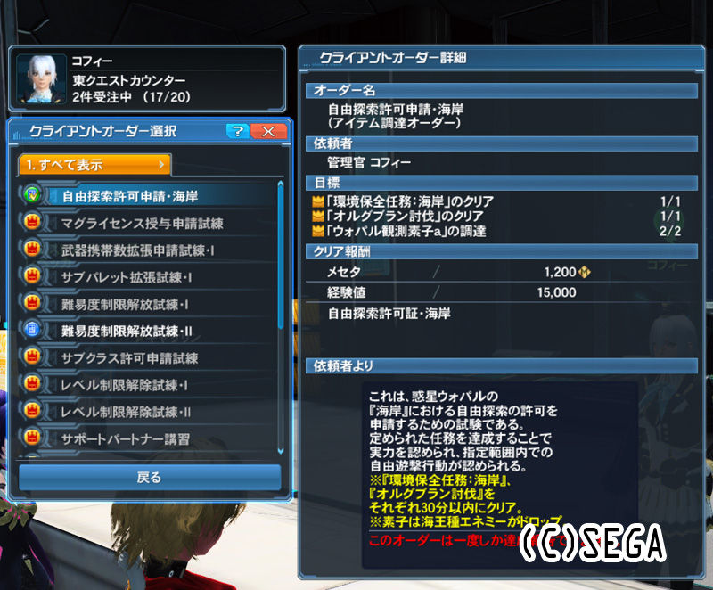 3キャラ目育成記録 11日目 Pso2のアルバム 3キャラ目育成記録 11日目 Pso2のアルバム