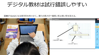 デジタル教材