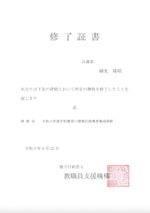 学校教育の情報化指導者養成研修