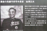 金澤正夫