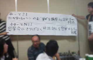 JAET2011慰労会