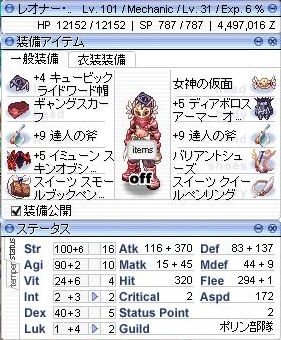 121224レオナール