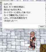 コサンスの苦悩?