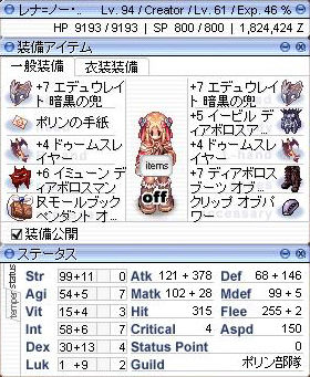 121224レナ