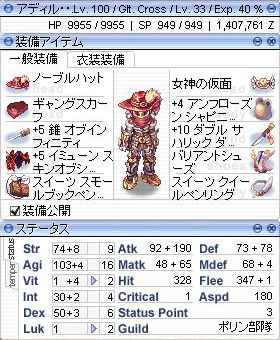 121224アディル