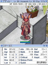 アディルステ