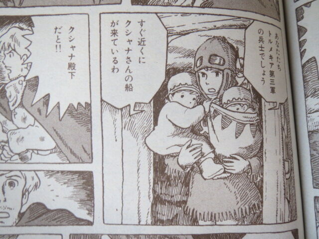 比較 研究 分類 風の谷のコンペア 第18回 ナウシカ連載 単行本版 比較 フレンチ イグジット Byココロの化学 比較 研究 分類 風の谷のコンペア 第18回 ナウシカ連載 単行本版 比較 フレンチ イグジット Byココロの化学