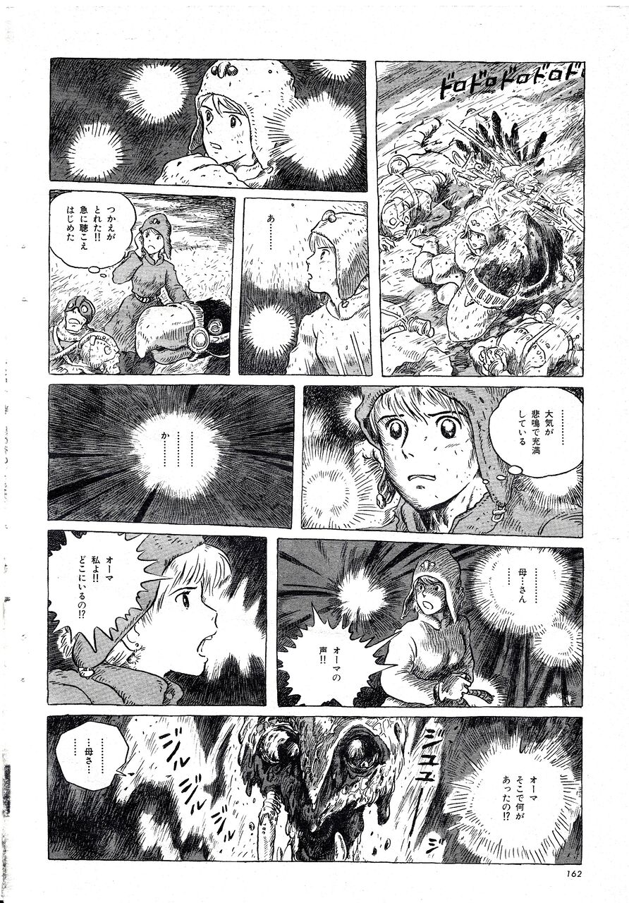 比較 研究 分類 風の谷のコンペア 第56回 ナウシカ連載 単行本版 比較 フレンチ イグジット Byココロの化学