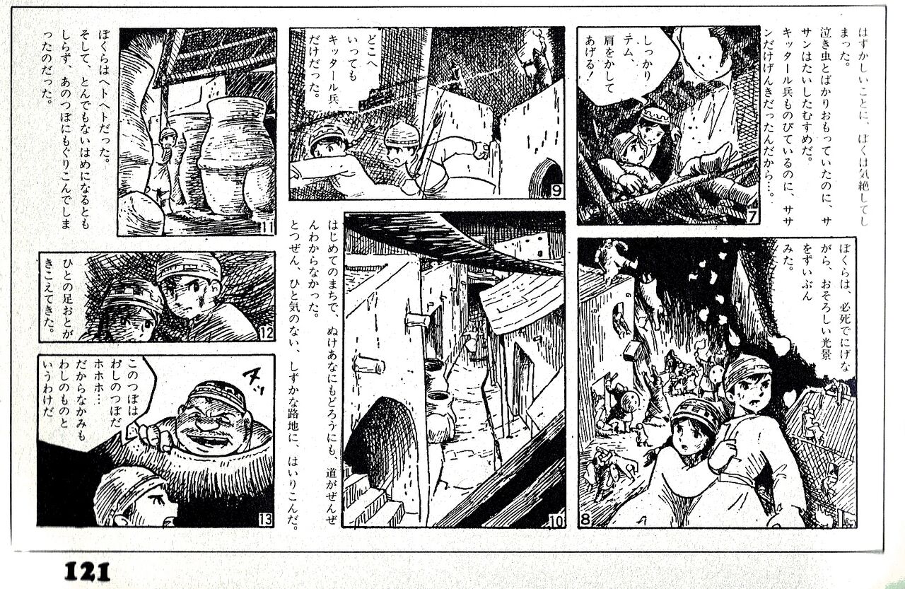 宮崎駿　1969著漫画　砂漠の民収録　こみっくぼっくす1982,11,12号 Comic Box 11.12号 & 2.3号 宮崎駿 砂漠の民 長靴をはいた猫