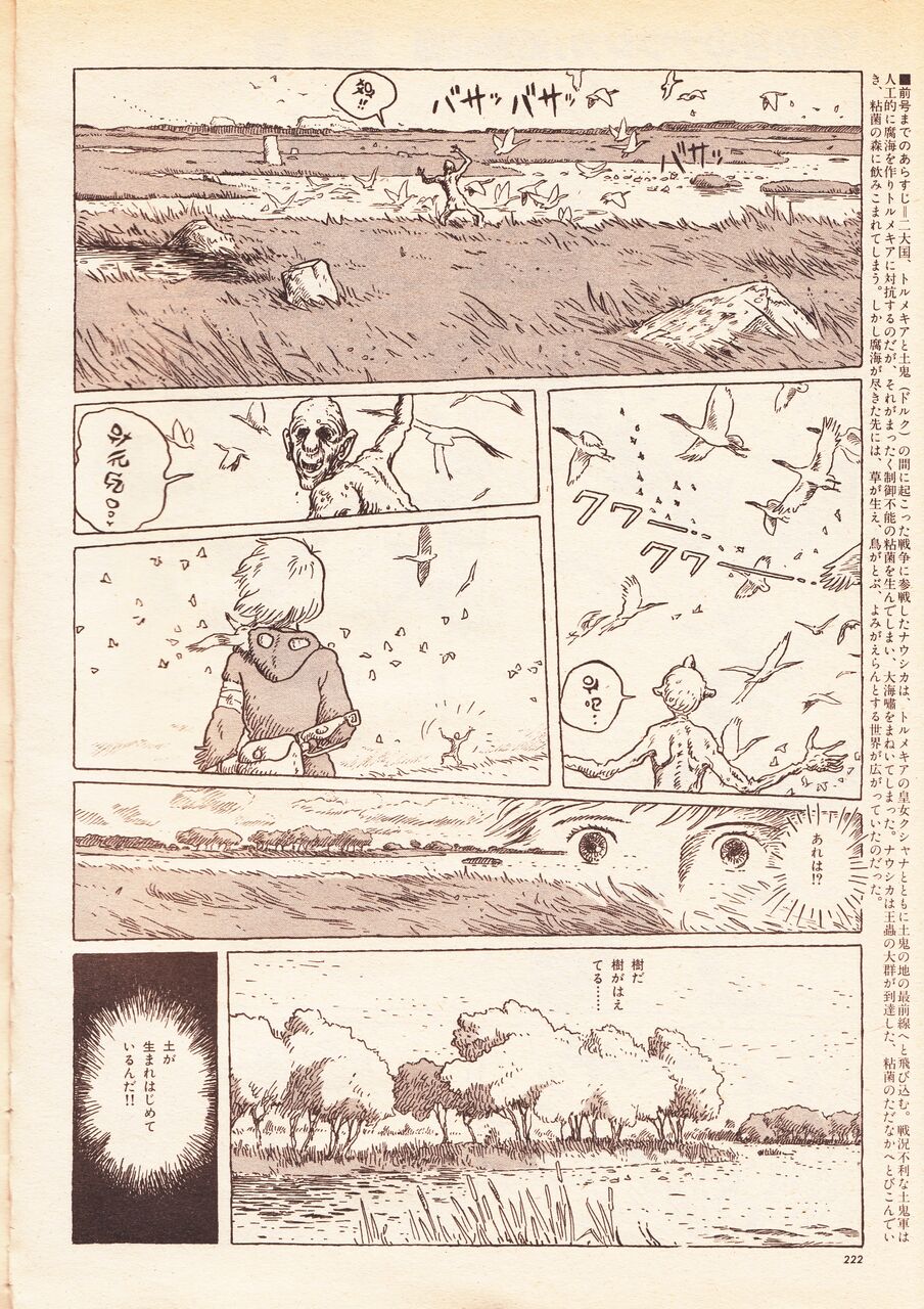 比較 研究 分類 風の谷のコンペア 第42回 ナウシカ連載 単行本版 比較 フレンチ イグジット Byココロの化学 比較 研究 分類 風の谷のコンペア 第42回 ナウシカ連載 単行本版 比較 フレンチ イグジット Byココロの化学