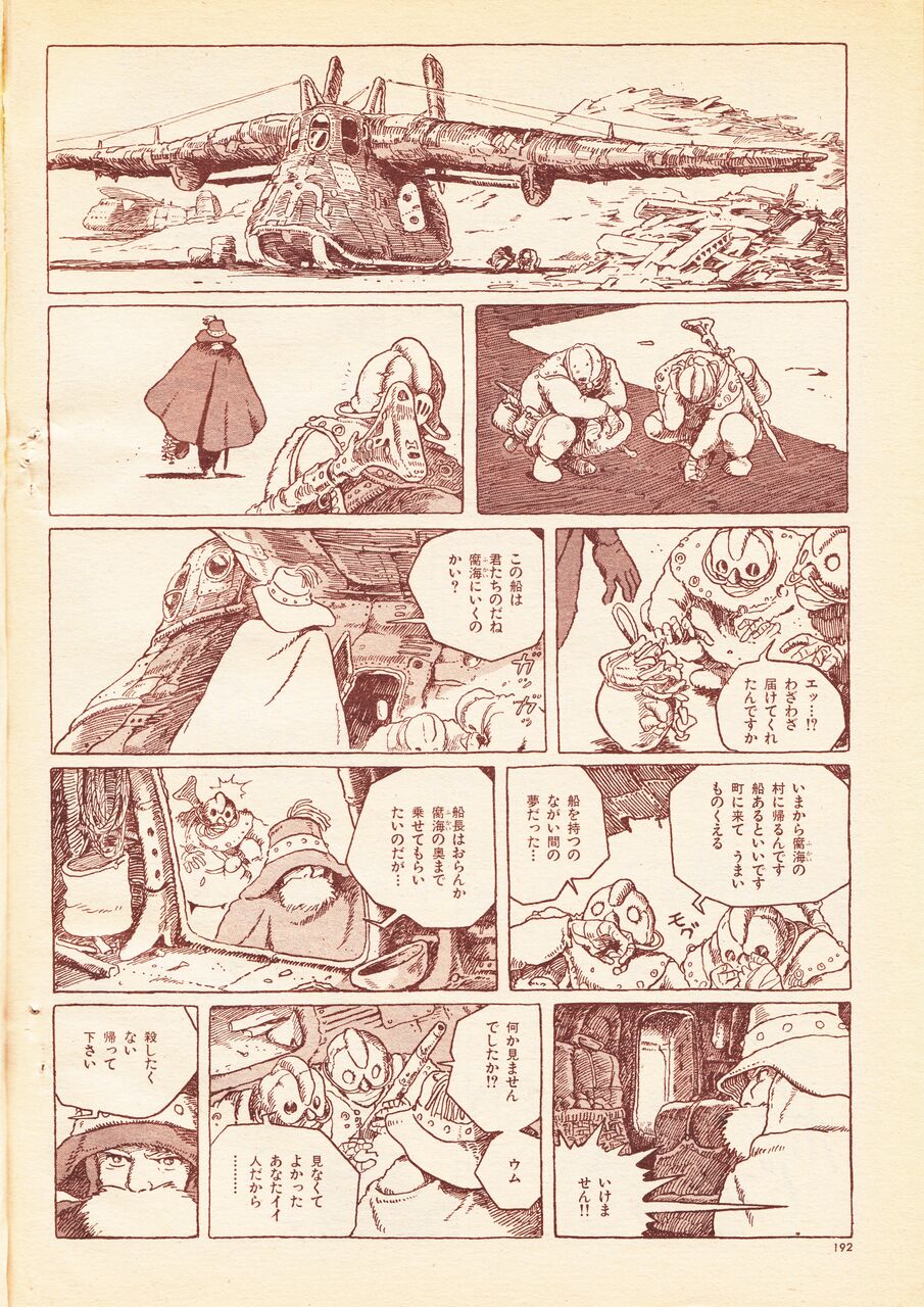 主人公は蟲使いだった 風の谷のナウシカ 王蟲の正体や能力がヤバい シネパラ