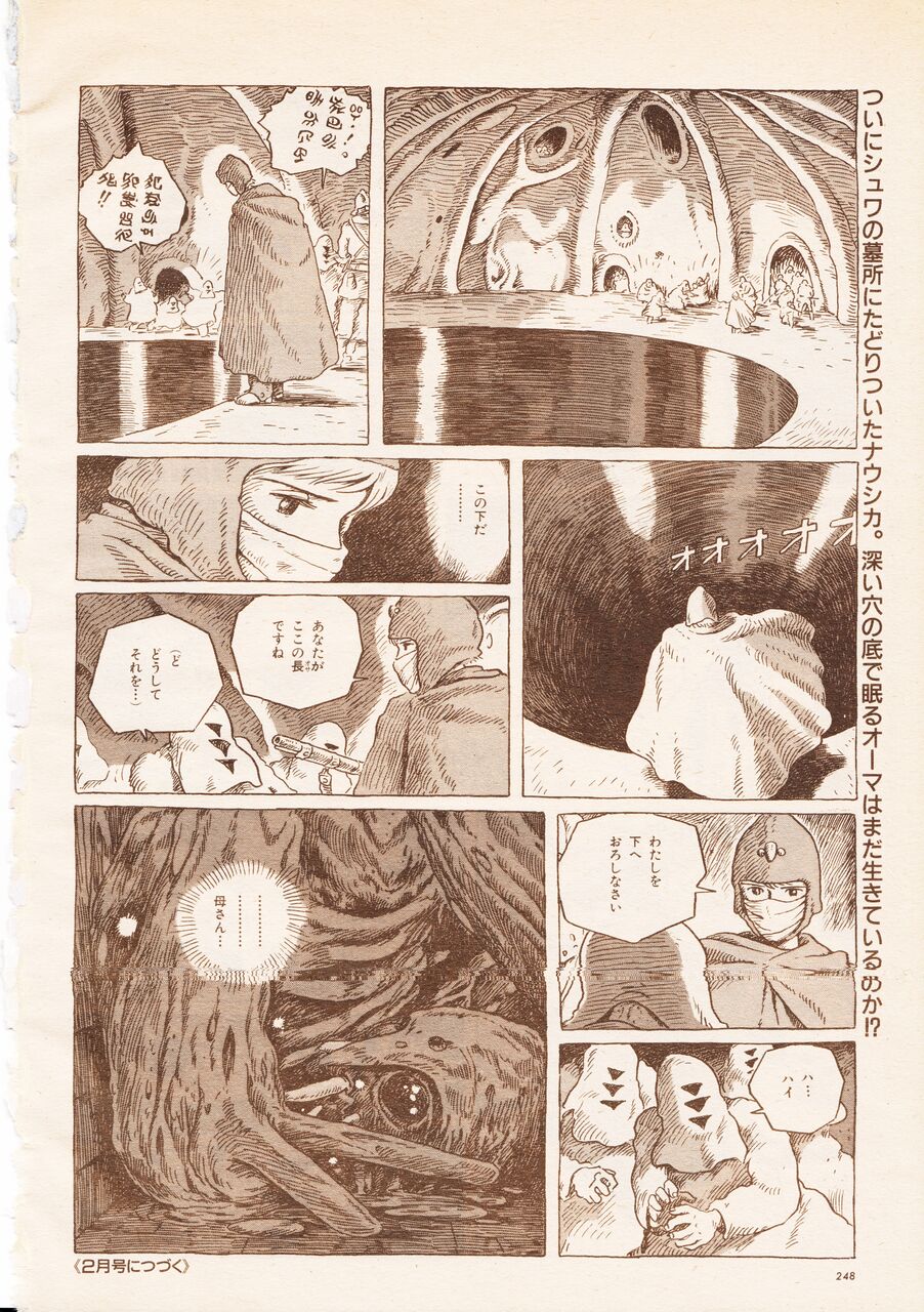 比較 研究 分類 風の谷のコンペア 第57回 ナウシカ連載 単行本版 比較 フレンチ イグジット Byココロの化学 比較 研究 分類 風の谷のコンペア 第57回 ナウシカ連載 単行本版 比較 フレンチ イグジット Byココロの化学