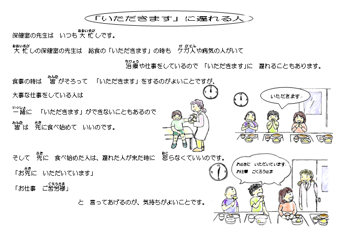 星の子 ソーシャルストーリー コミック会話 言葉がけ 星の子 ソーシャルストーリー コミック会話 言葉がけ