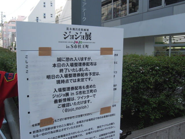 ジョジョ展行ってきた Alcyon ジョジョ展行ってきた Alcyon