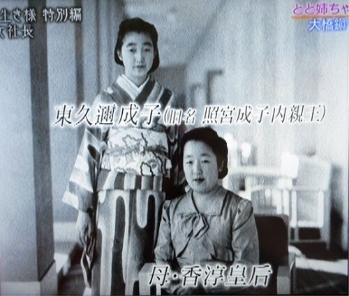 昭和天皇と香淳皇后が慣例を破ってまで参列した葬儀 : 心を柩に