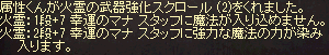 火2段