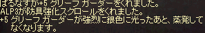 5ガダ燃焼1