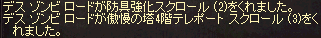 DROP