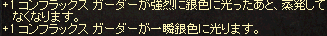 コンフラOE