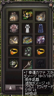 幸運装備