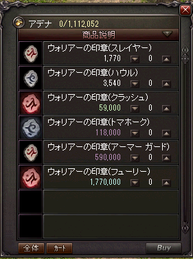 戦士魔法