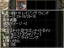 風斧SS
