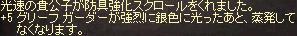 5ガダ燃焼2