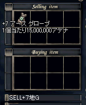 sell