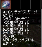 3コンフラ
