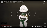 スクリーンショット 2023-12-07 002630