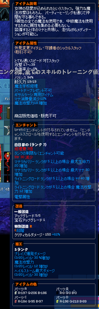 mabinogi_2022_09_07_224406
