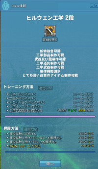 mabinogi_2022_09_23_110151