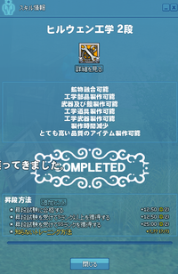 mabinogi_2022_09_23_110224