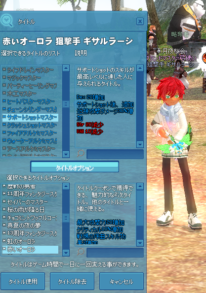 mabinogi_2022_02_12_212907