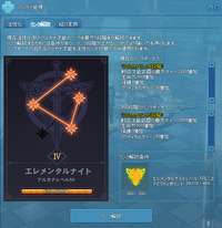 mabinogi_2023_01_11_094402