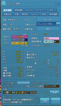 mabinogi_2023_01_15_000113