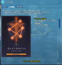 mabinogi_2023_01_11_094426