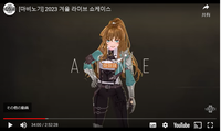 スクリーンショット 2023-12-07 002551