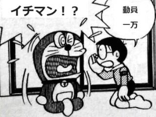 ichibu2