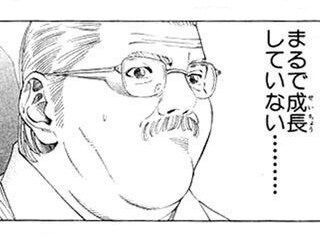 marude-seityou-siteinai