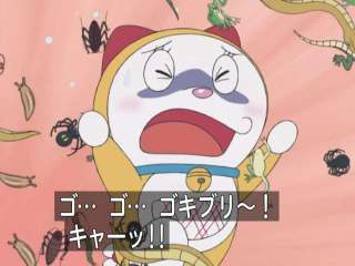 gokiburi2